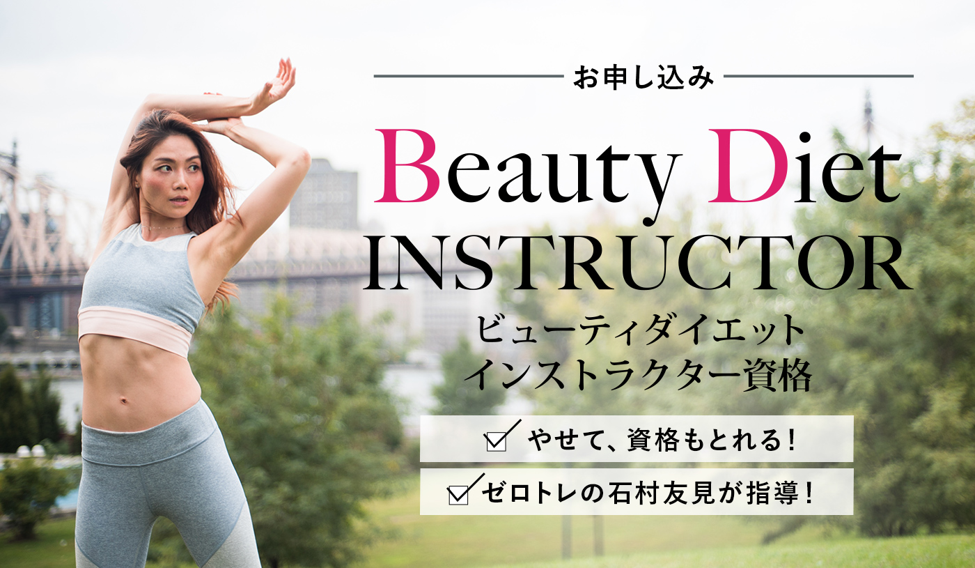 Beautydietinstructor Beauty Diet Instructor